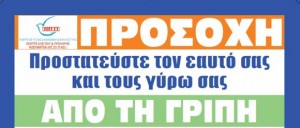 nea_gripi