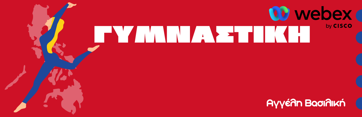 Gymnastikh Aggelh
