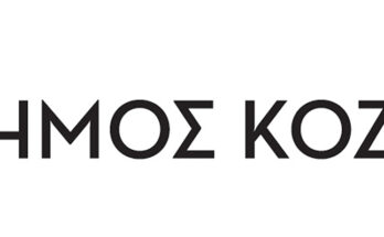 Δημος Κοζανης