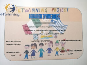 02. ΒΕΒΑΙΩΣΗ ΣΥΜΜΕΤΟΧΗΣ E TWINNING