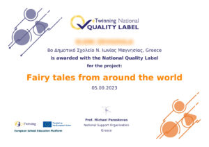 NATIONAL QUALITY LABEL