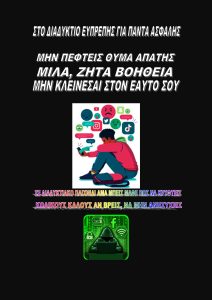 AFISA4 ASFALEIA