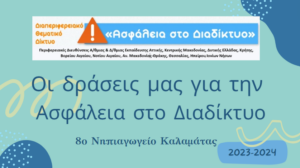 Στιγμιότυπο οθόνης 2024 06 03 201254