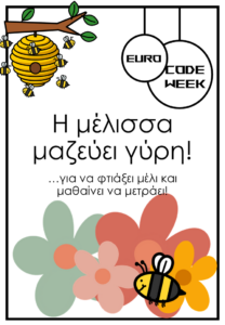 εικόνες για Beebot δραστηριότητα Eurecode week 24 1