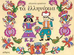 λήψης