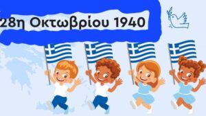 28 octovriou 102121 banner b 0 1