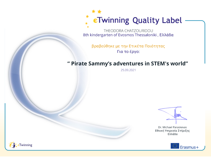 ΕΘΝΙΚΗ ΕΤΙΚΕΤΑ ΠΟΙΟΤΗΤΑΣ ΕΡΓΟΥ ETWINNING 2020-2021