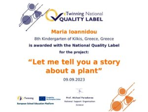 national quality label οριζόντια