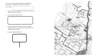ερωτηματολόγιο αστικό πράσινο νηπιαγωγείο