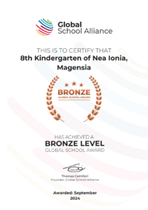 GSA Bronze Certificate NI