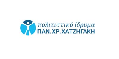 Ένταξη στο πρόγραμμα “Μαζί για το Σχολείο” -Ίδρυμα Χατζηγάκη