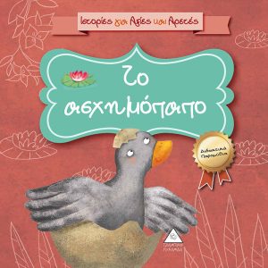 To Axhmopapo 1200x1200 1
