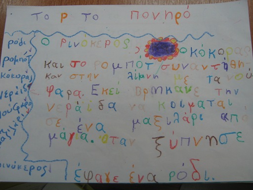 ΜΑΘΑΙΝΩ ΖΩΓΡΑΦΙΖΟΝΤΑΣ