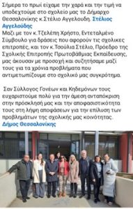 DHMARCHOS
