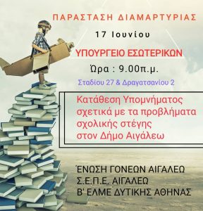 ΔΙΑΜΑΡΤΥΡΙΑΣ