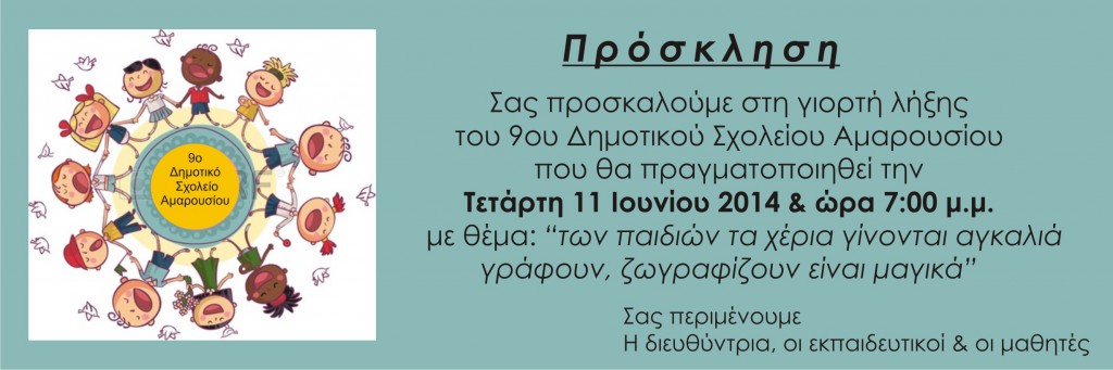 προ 1