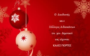 ΚΑΡΤΑ2