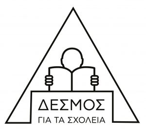 Logo Δεσμός για τα Σχολεία.GR
