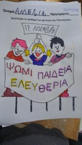 εικόνα Viber 2024 11 13 10 07 33 572