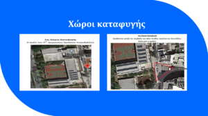 Stigmiotypo othonhς 2025 03 19 093418