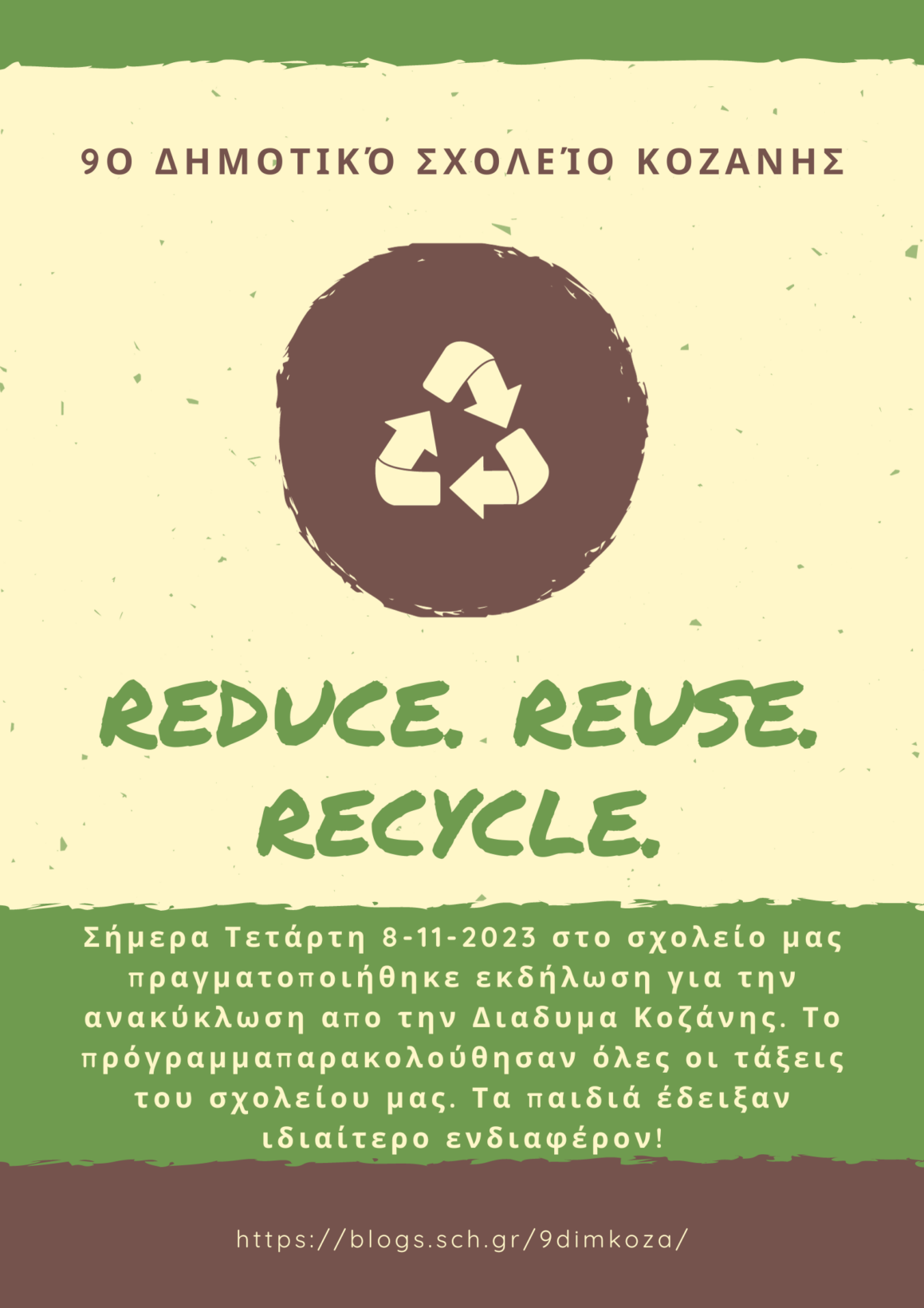 Green Brown Grunge Eco Friendly Recycling Poster