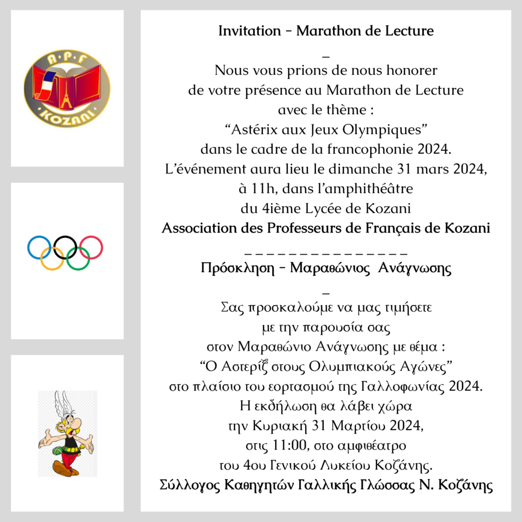 Invitation Marathon de Lecture Francophonie 2024 APF de Kozani 2