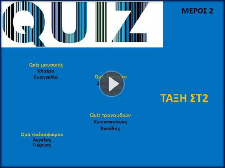 quiz-st2-meros2