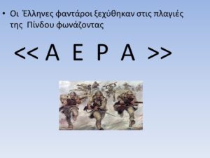 Διαφάνεια10