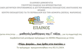 Στιγμιότυπο οθόνης 2024 11 05 202759