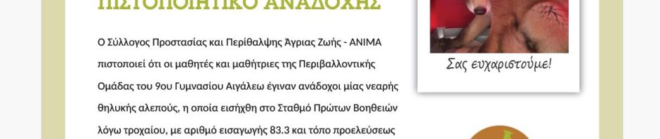 ΑΛΕΠΟΥ