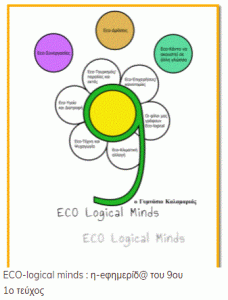 1st eco minds