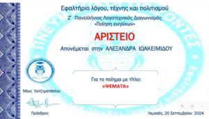 βραβειο2