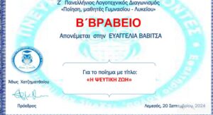 βραβειο9