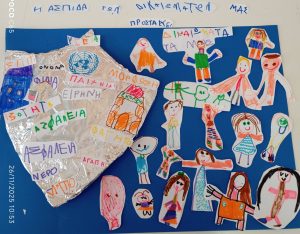 H ASPIDA TON DIKAIOMATON MAS