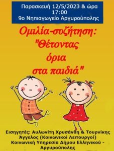 εικόνα Viber 2023 04 26 09 29 18 170