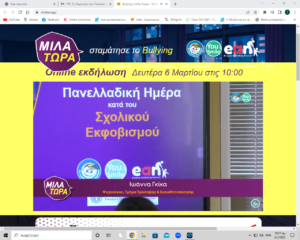 Στιγμιότυπο οθόνης 162