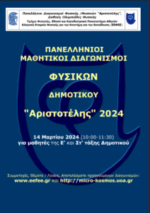 Στιγμιότυπο οθόνης 291