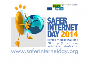 SID2014_SaferinternetGR_Logo