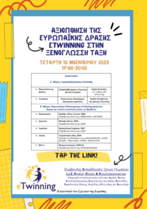 Αξιοποίηση της Ευρωπαϊκής Δράσης eTwinning στην ξενόγλωσση τάξη