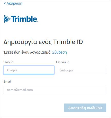 4.TrimbleID email SketchUP