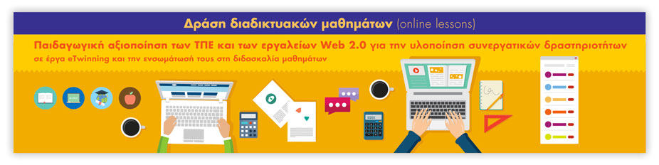 seminars eTwinning