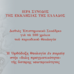 Στιγμιότυπο οθόνης 2023 10 08 214957