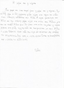 Εικόνα (531)