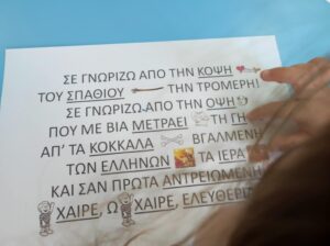 6 ΥΜΝΟΣ Α