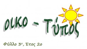 oiko3