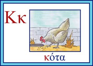 Κ