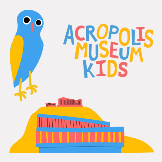 Μουσείο Ακρόπολης: Εφαρμογές για παιδιά
