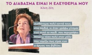 ΖΕΗ