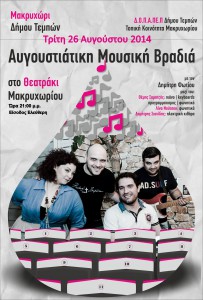 poster_fotiou_theatraki2