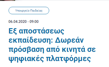 ΣΗΜΑΝΤΙΚΗ ΕΝΗΜΕΡΩΣΗ